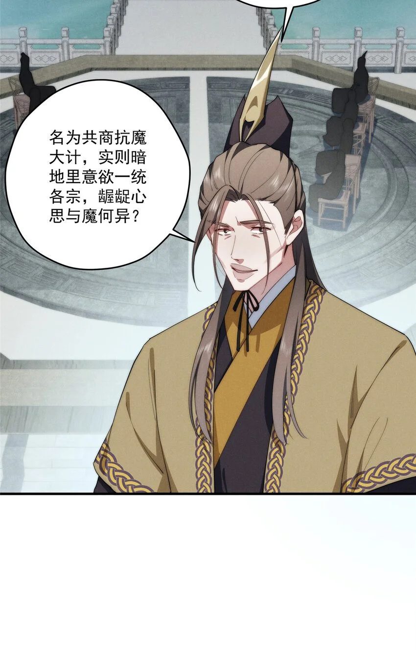 69 妈妈 第31页