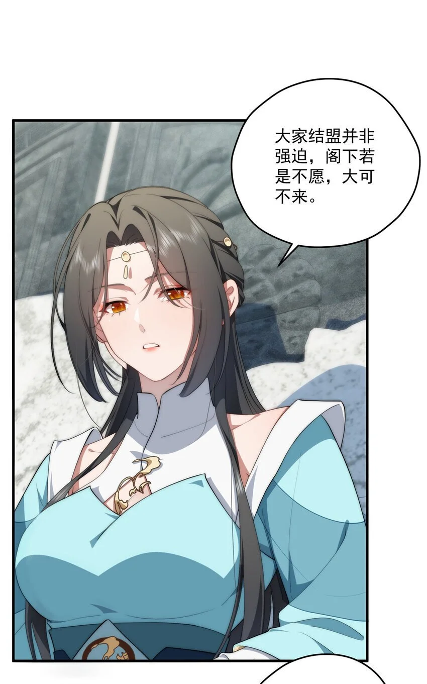 69 妈妈 第32页