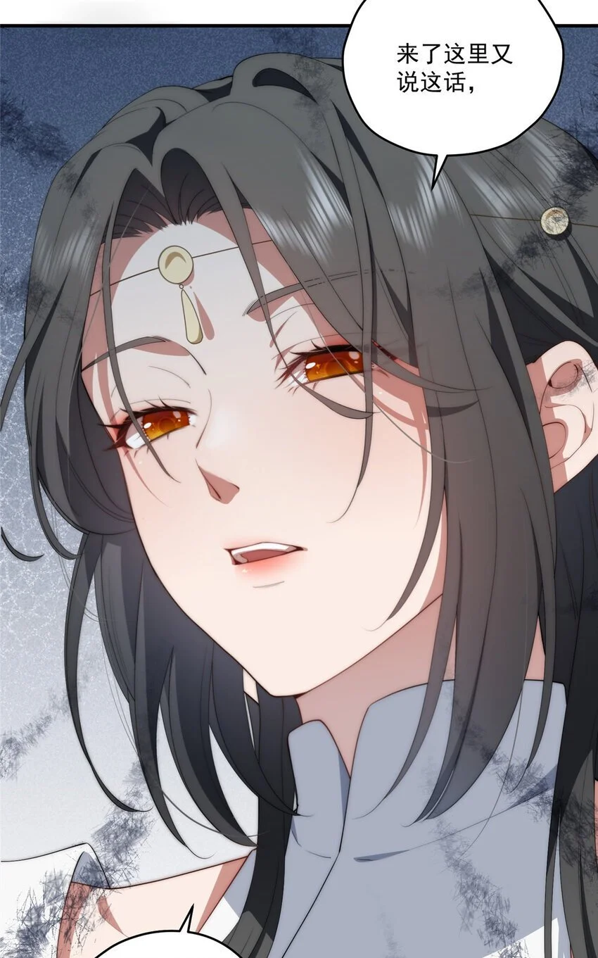 69 妈妈 第33页