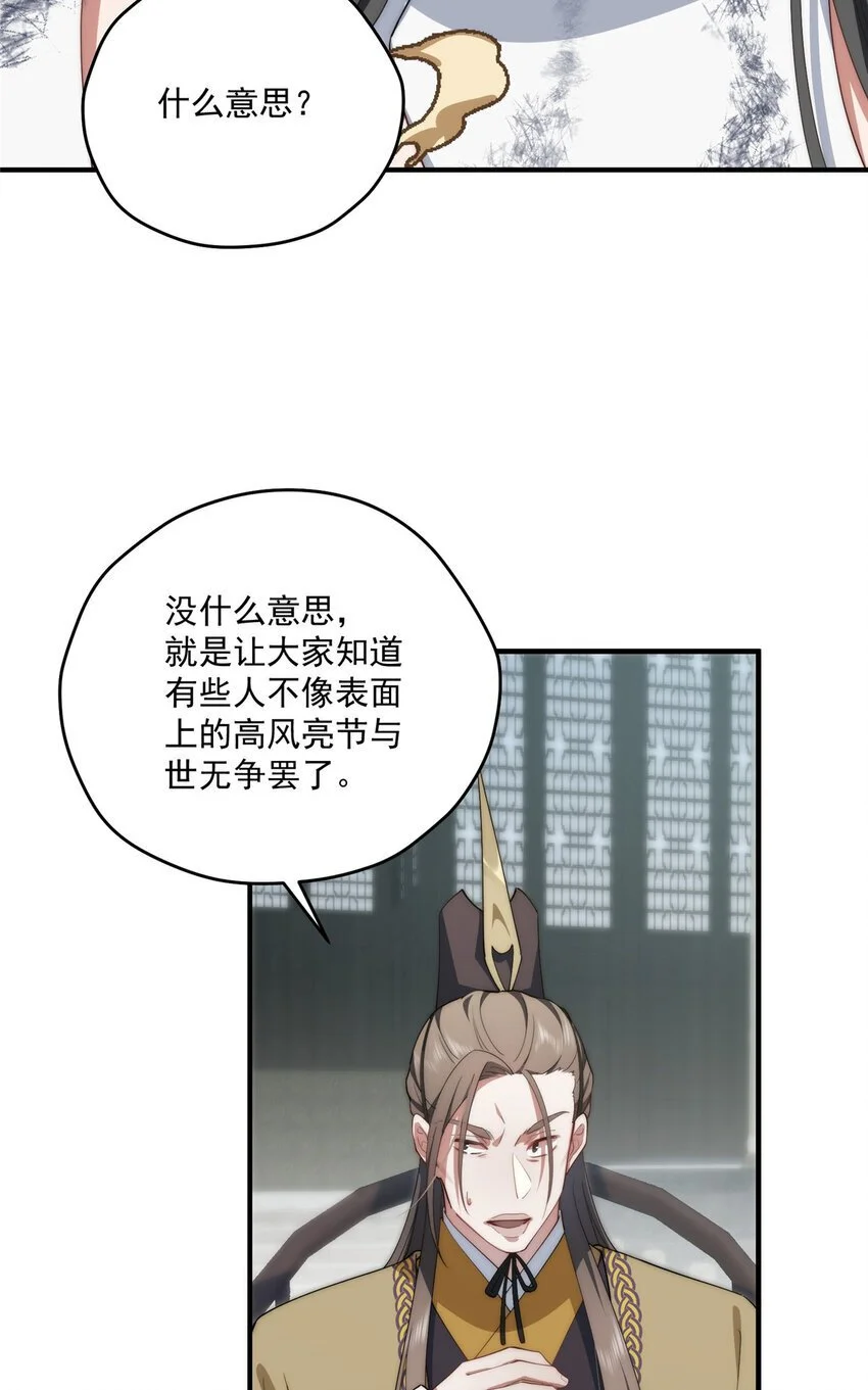 69 妈妈 第34页
