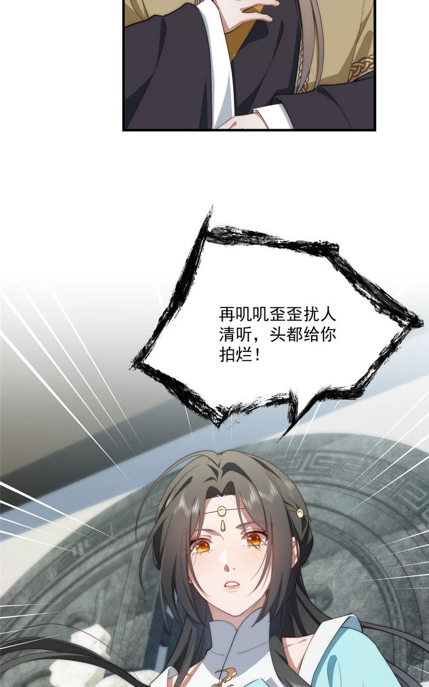 69 妈妈 第35页