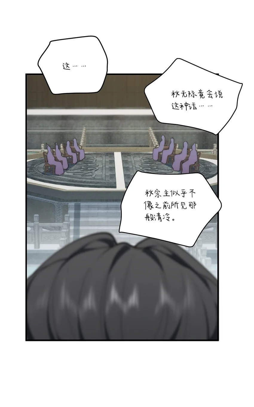 69 妈妈 第37页