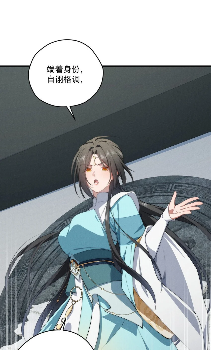69 妈妈 第38页