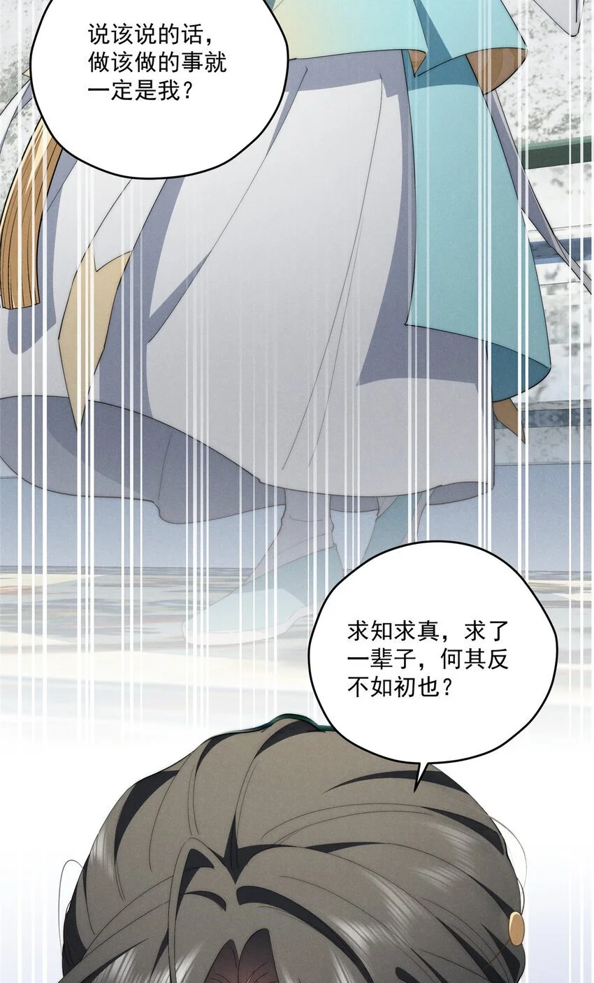 69 妈妈 第39页