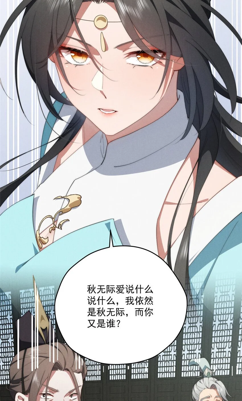69 妈妈 第40页