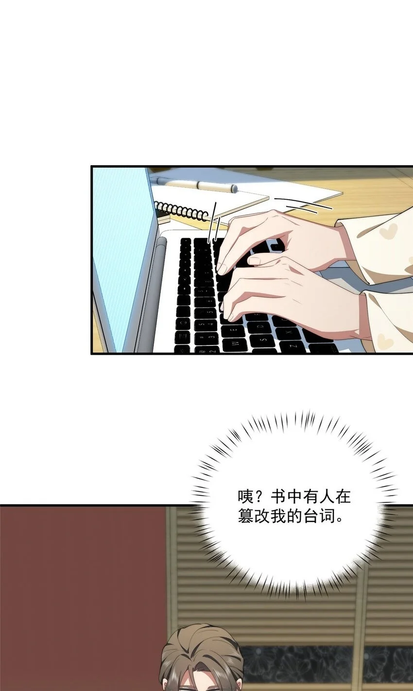 69 妈妈 第46页