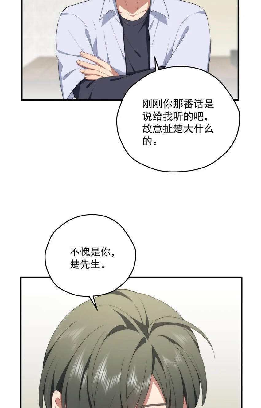 71 黑屋 第5页