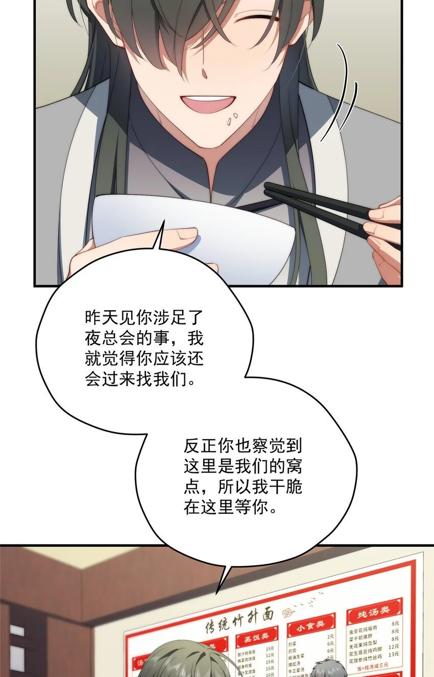 71 黑屋 第6页