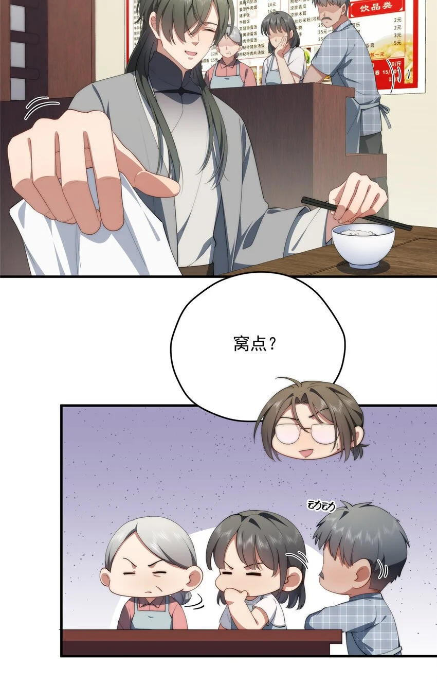 71 黑屋 第7页