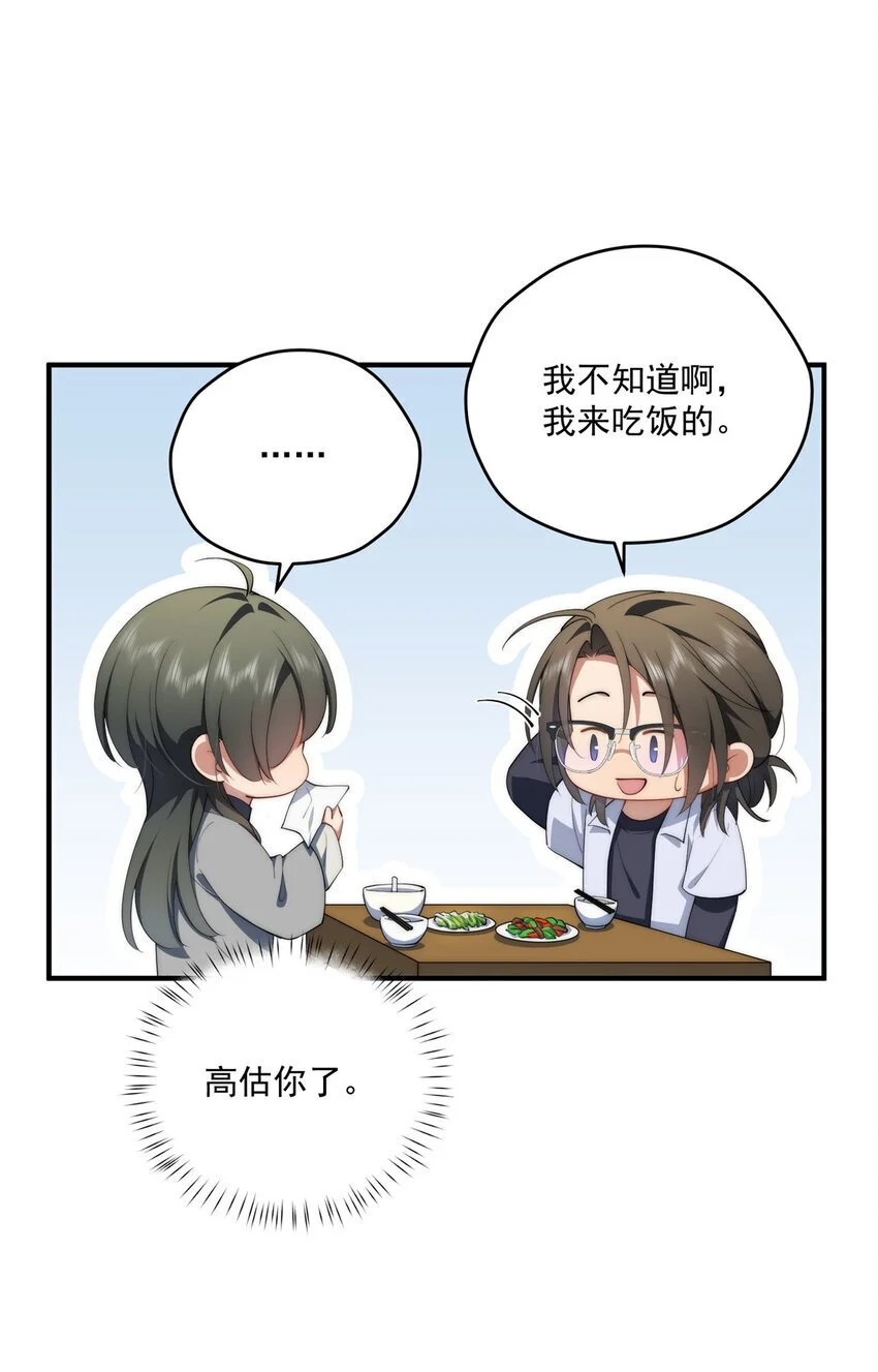 71 黑屋 第8页