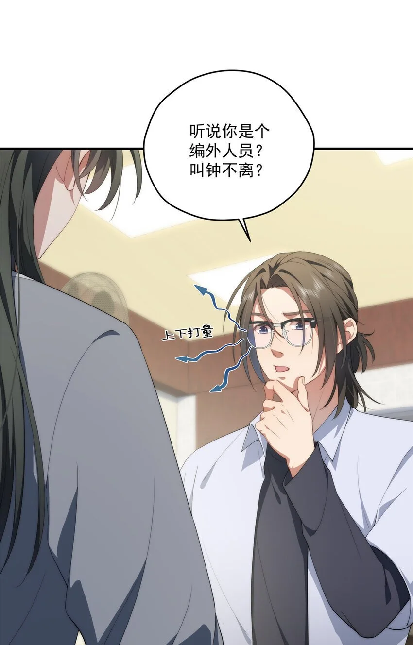71 黑屋 第9页