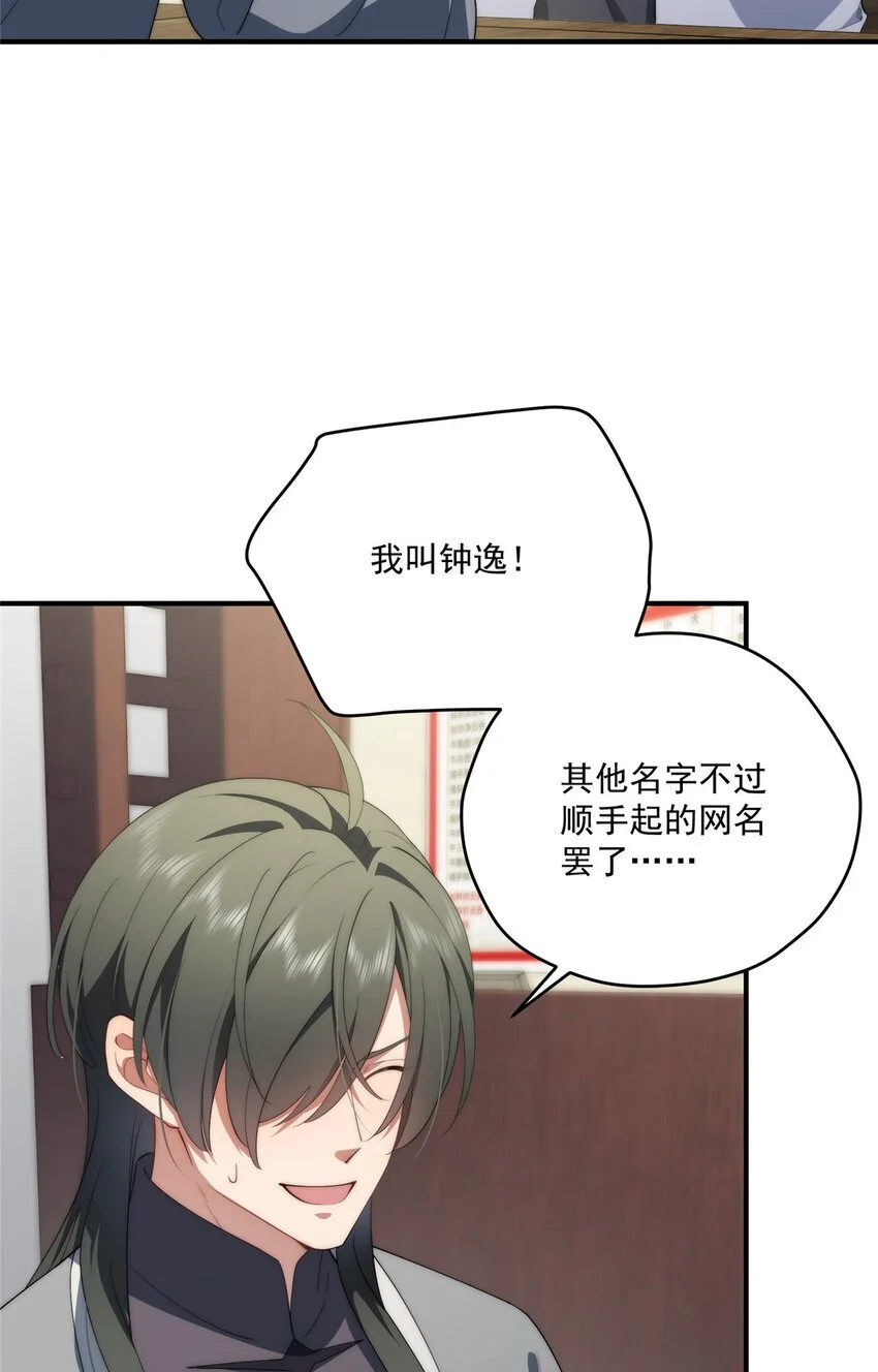 71 黑屋 第10页