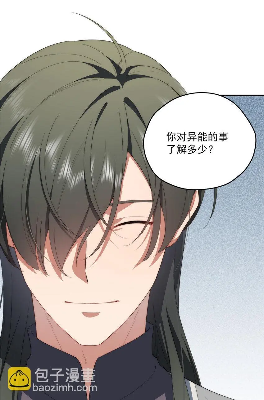 71 黑屋 第15页