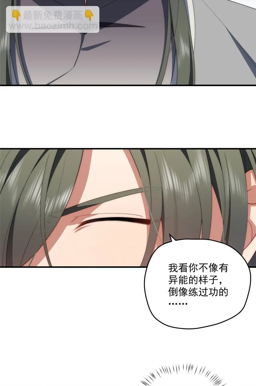 71 黑屋 第16页