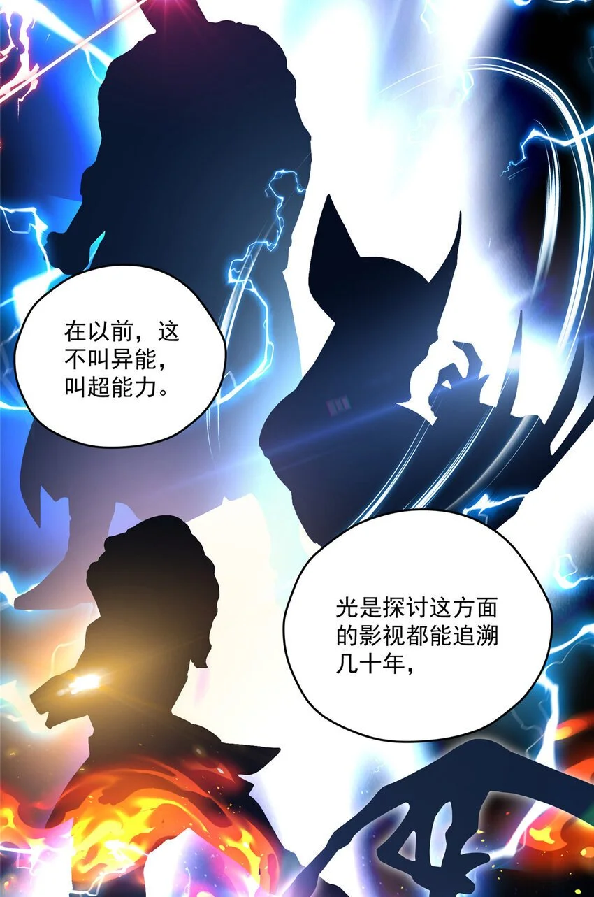 71 黑屋 第18页