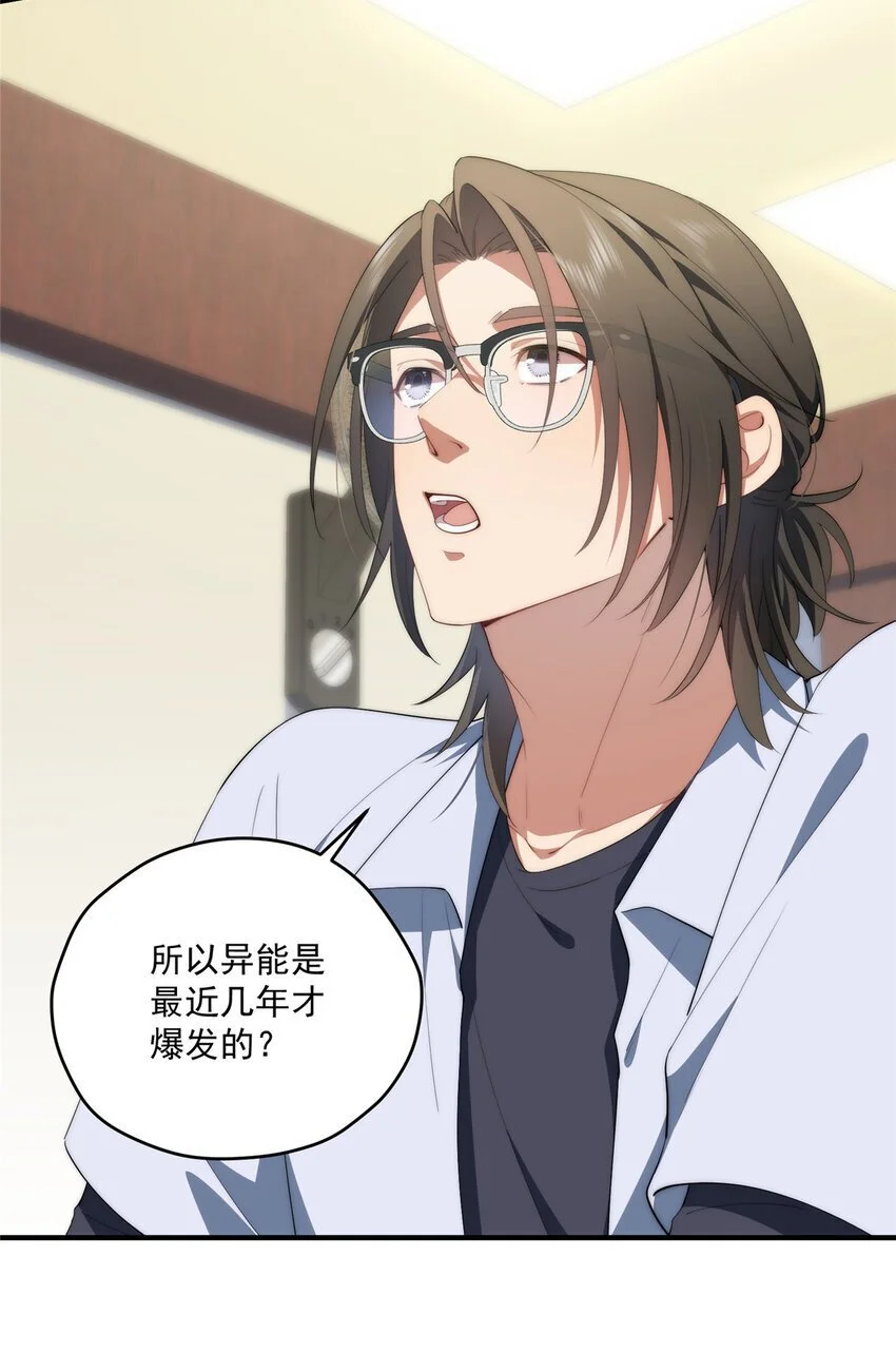 71 黑屋 第20页