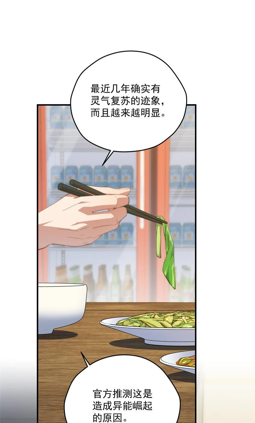 71 黑屋 第21页
