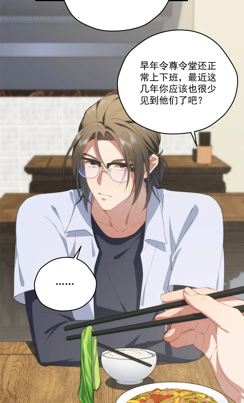 71 黑屋 第22页