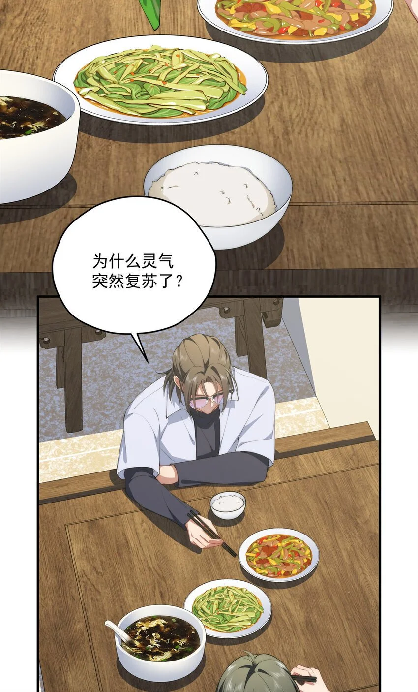 71 黑屋 第23页