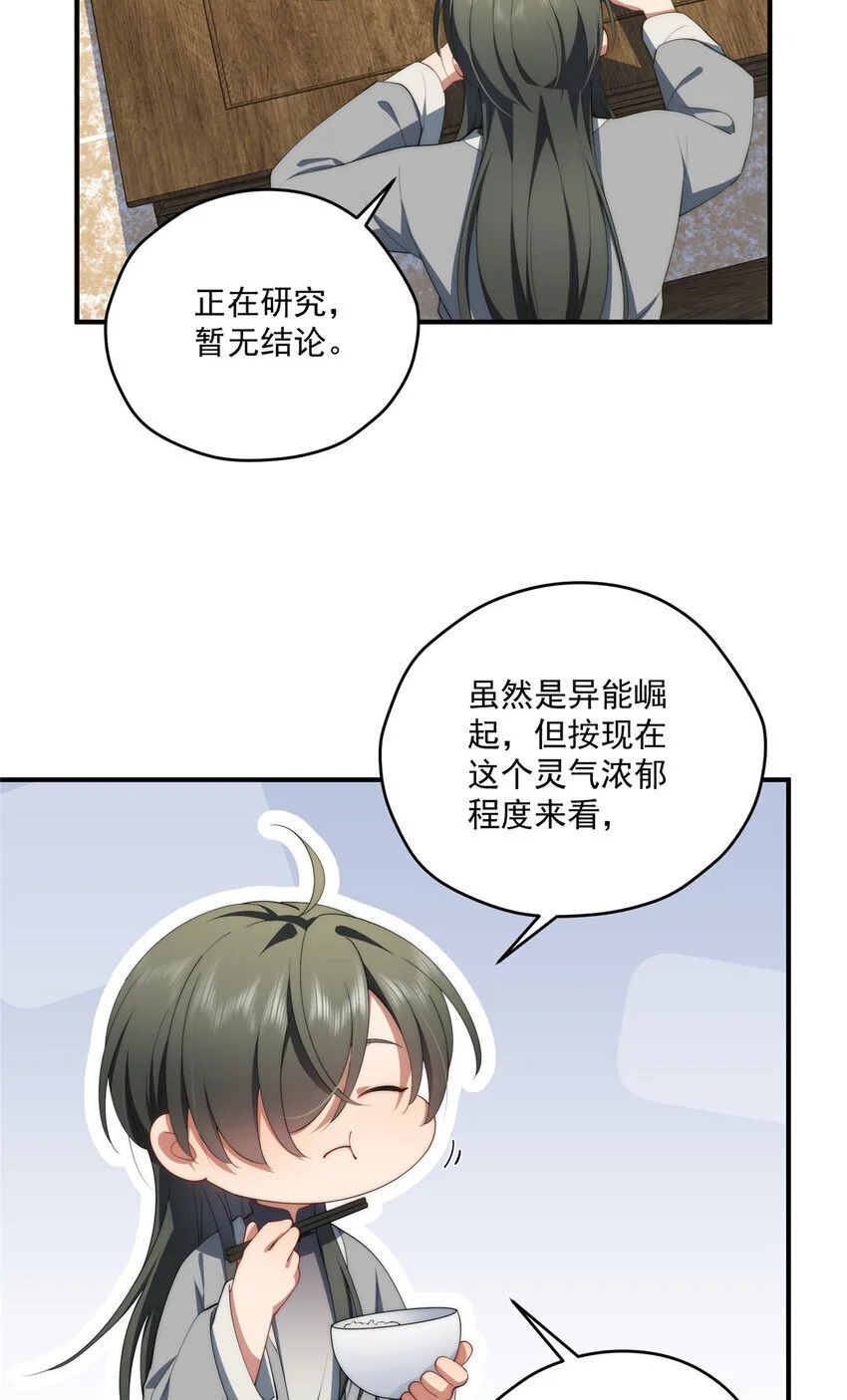 71 黑屋 第24页