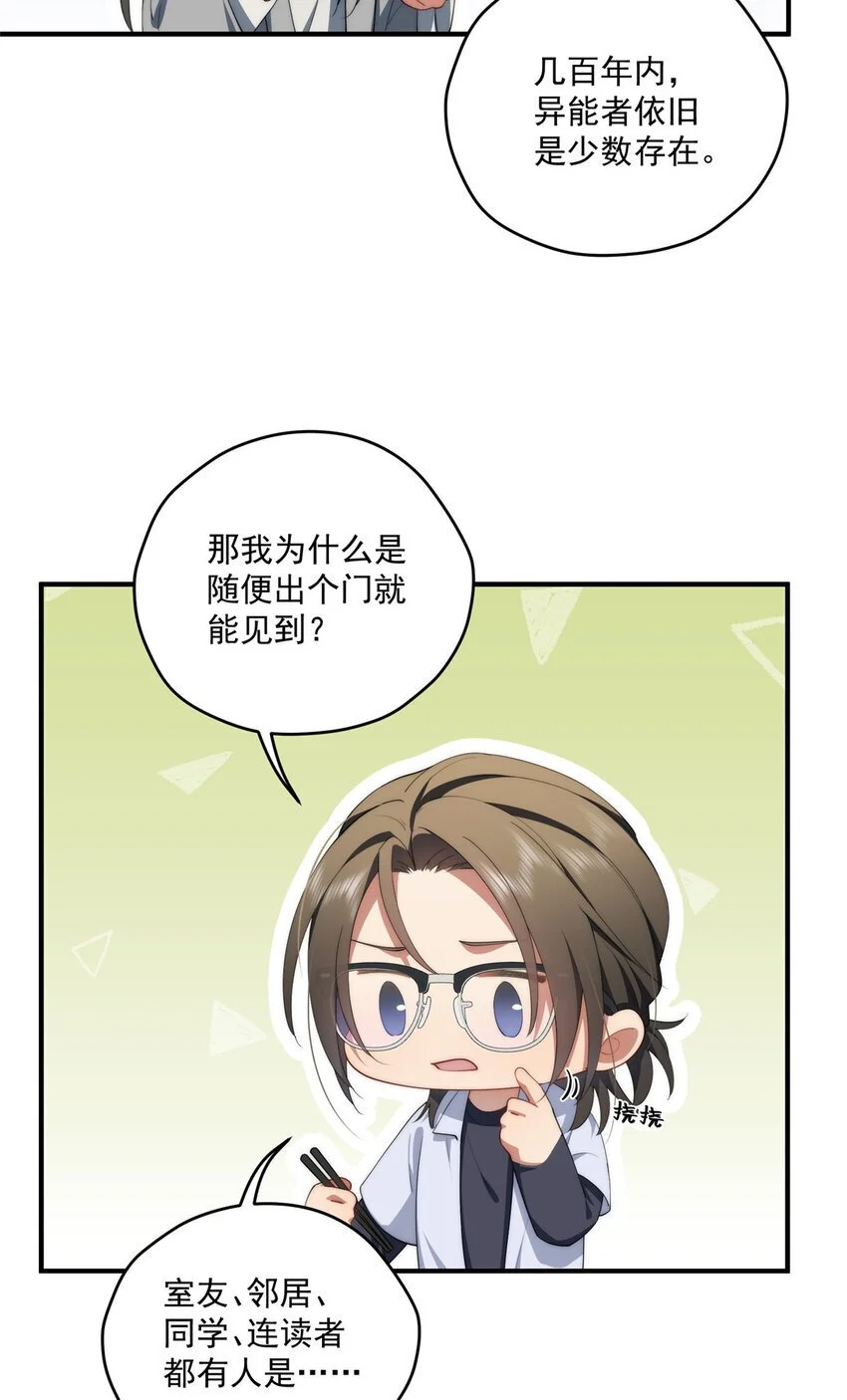 71 黑屋 第25页
