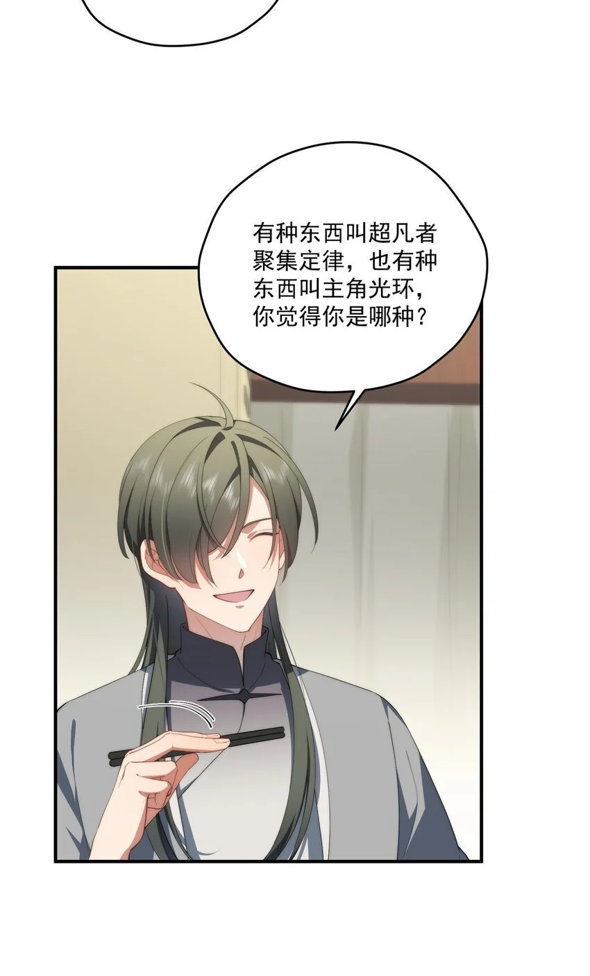 71 黑屋 第26页