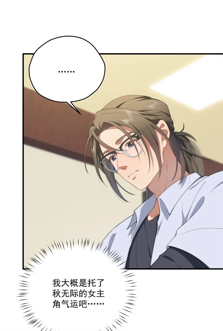 71 黑屋 第27页