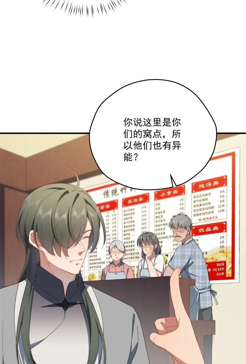 71 黑屋 第28页