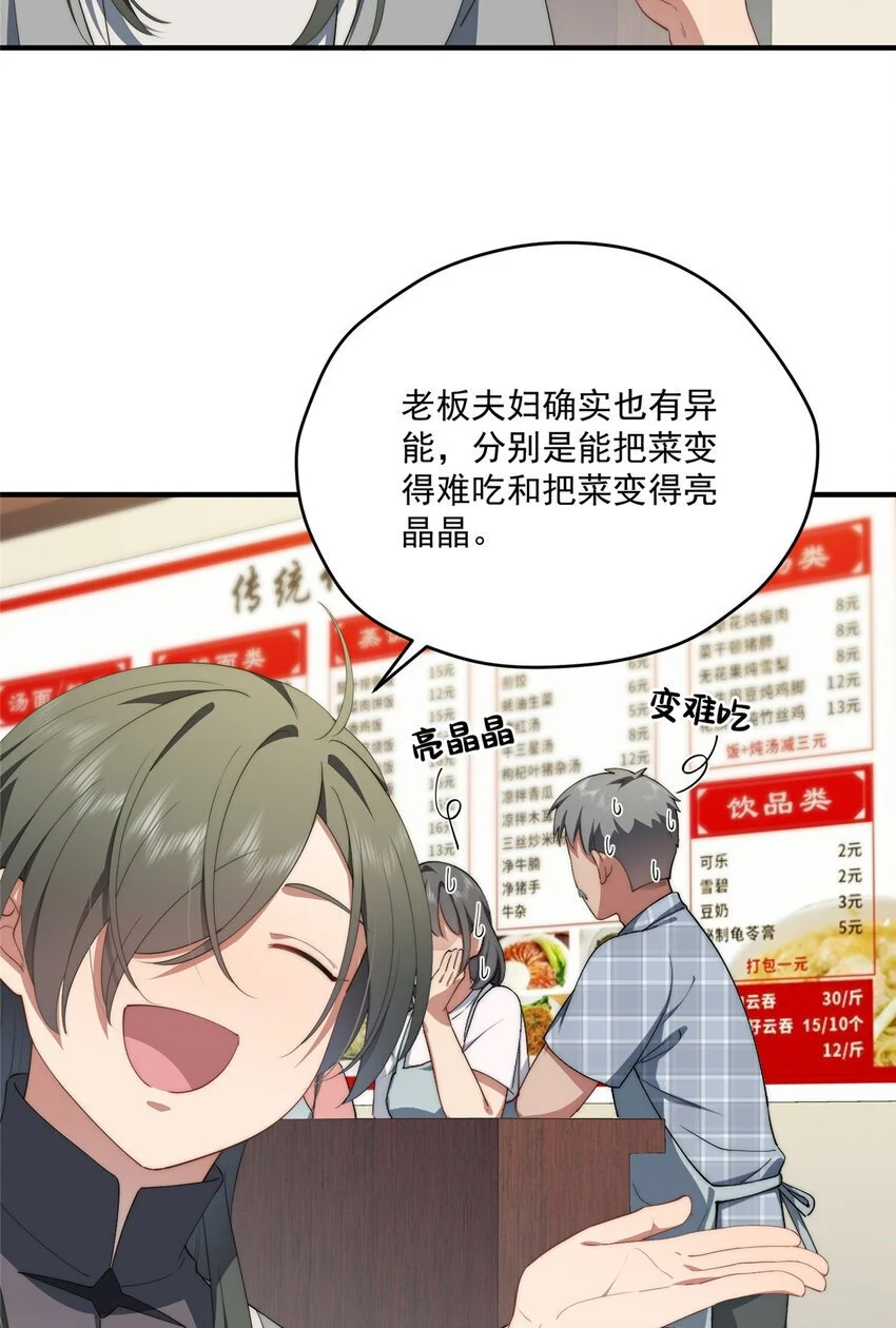 71 黑屋 第29页