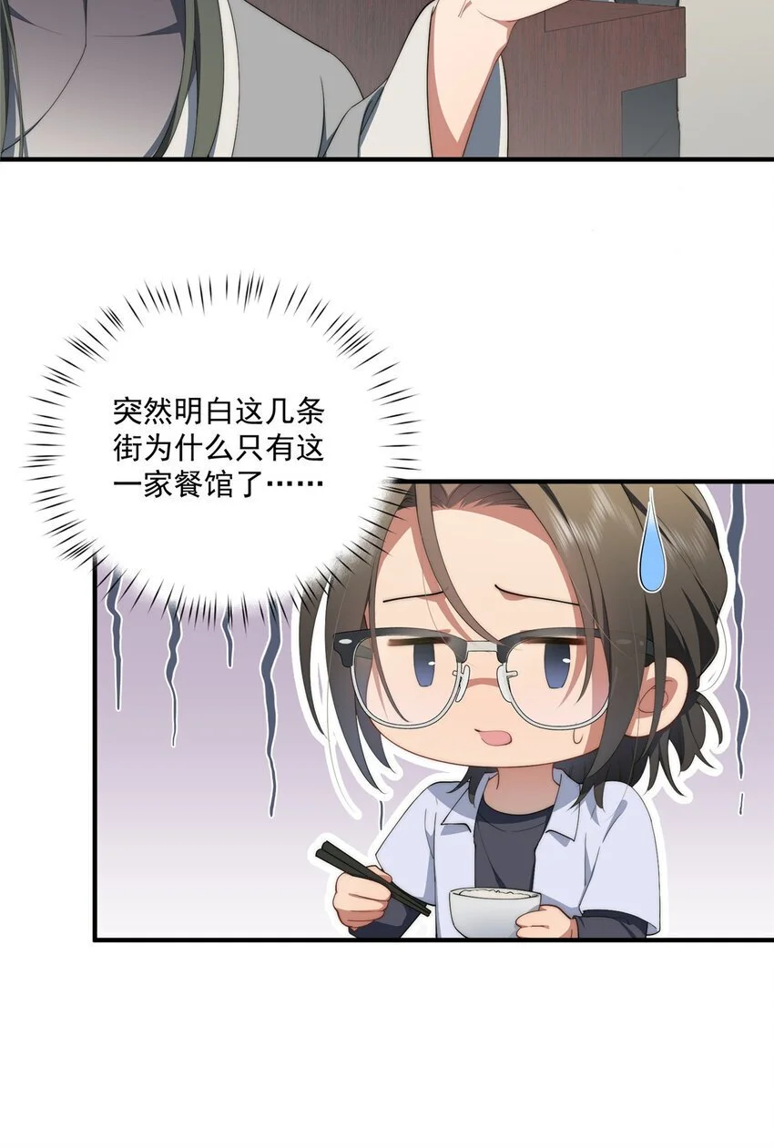 71 黑屋 第30页