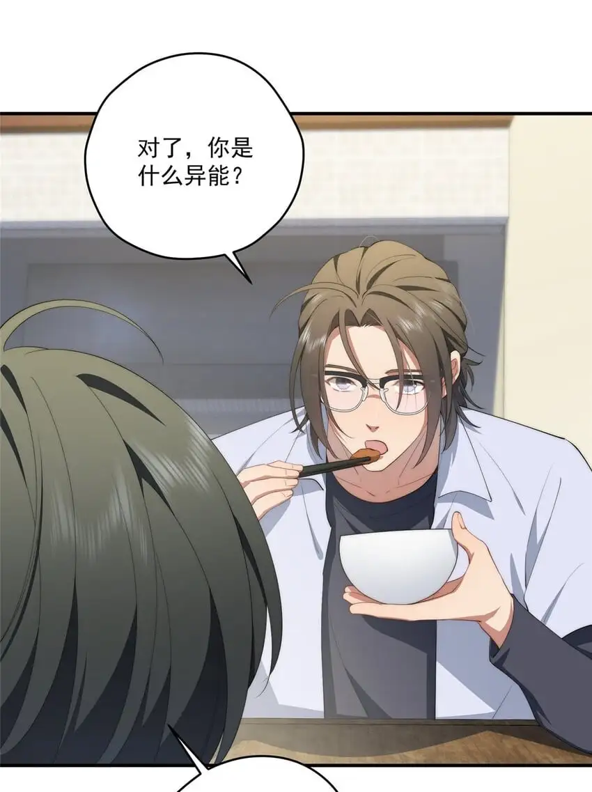 71 黑屋 第31页