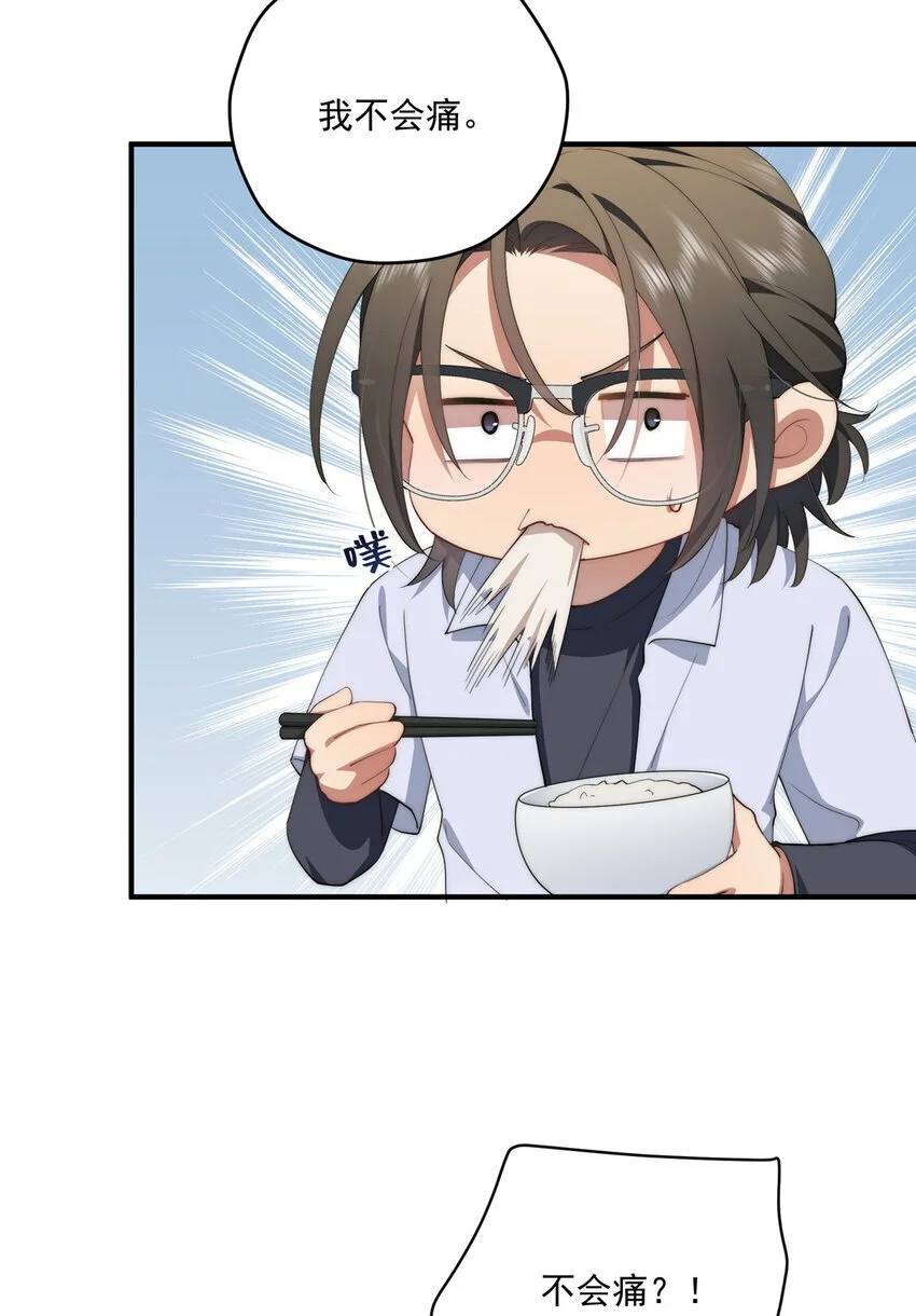 71 黑屋 第32页
