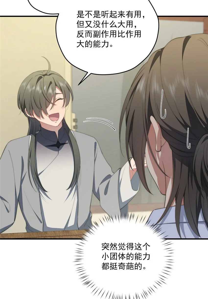 71 黑屋 第34页