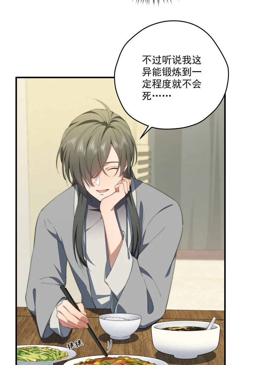 71 黑屋 第35页
