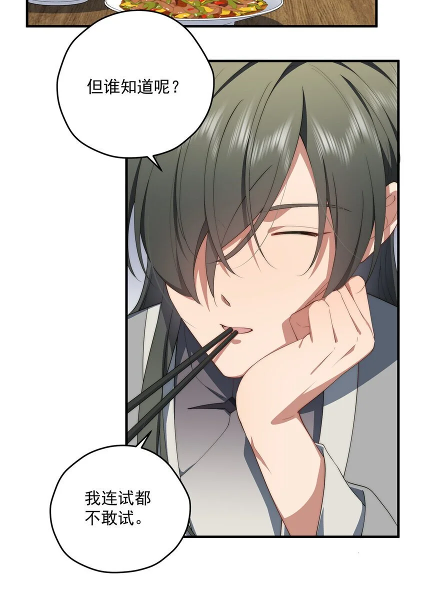 71 黑屋 第36页
