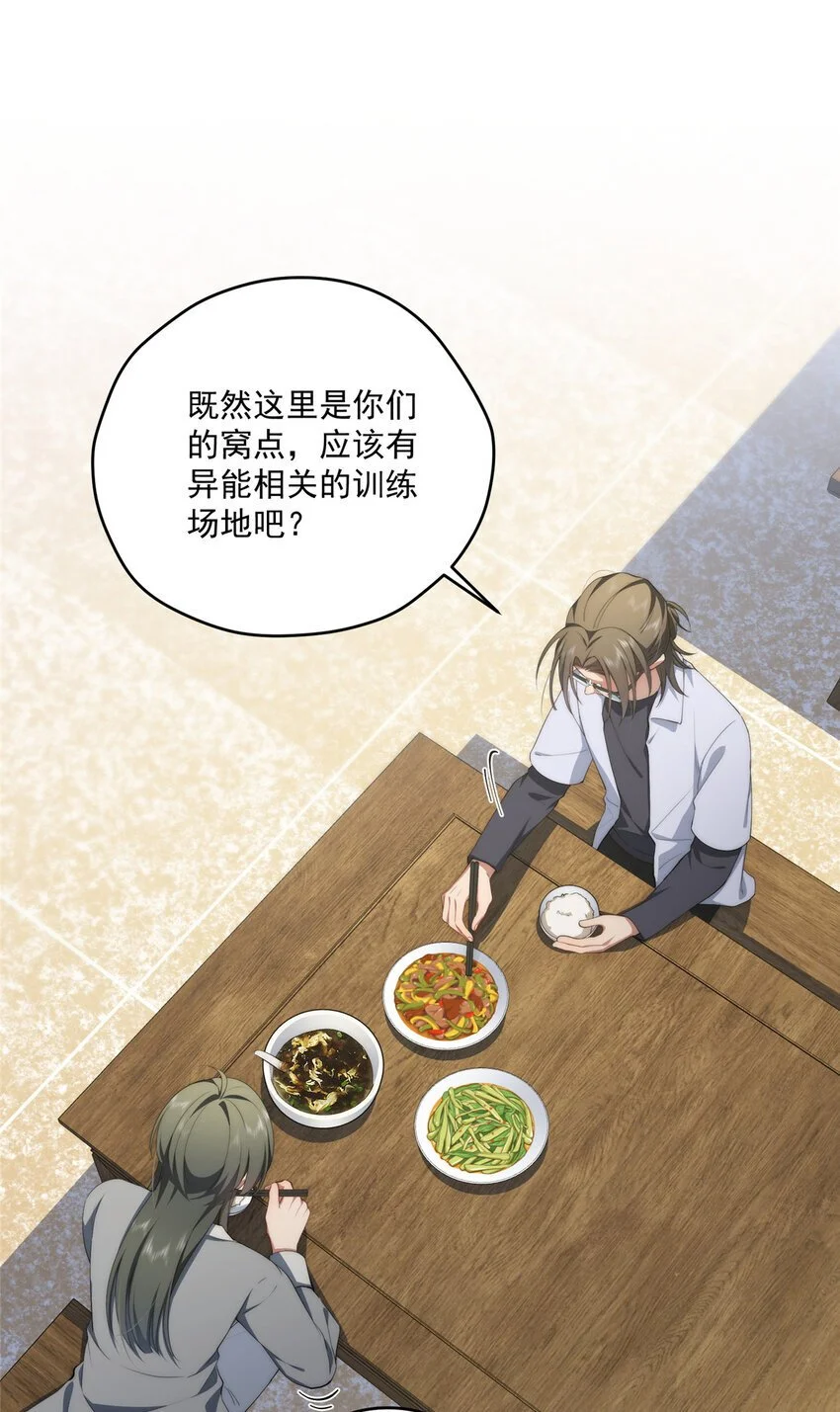 71 黑屋 第37页