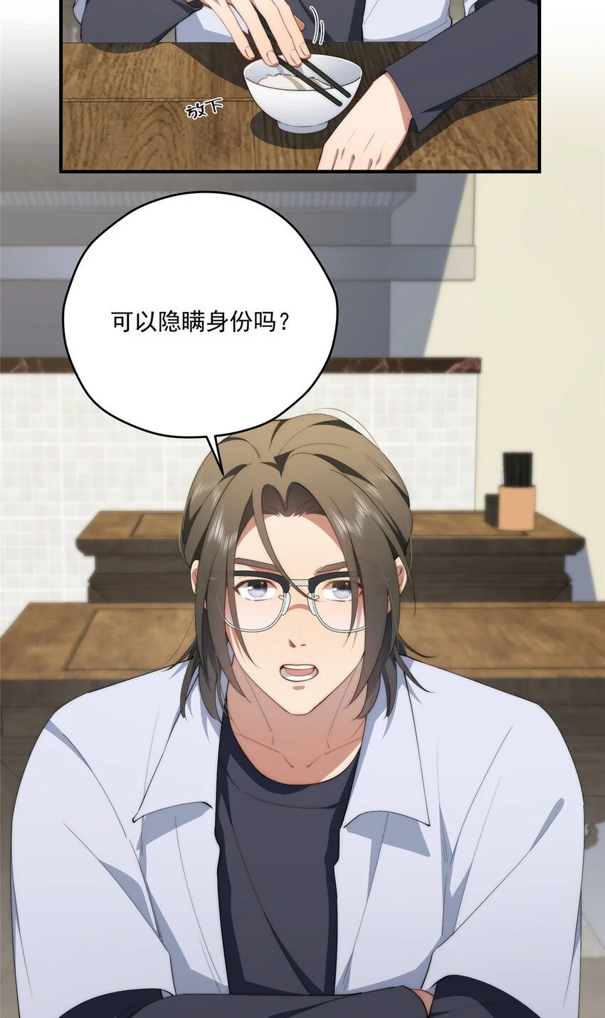 71 黑屋 第39页