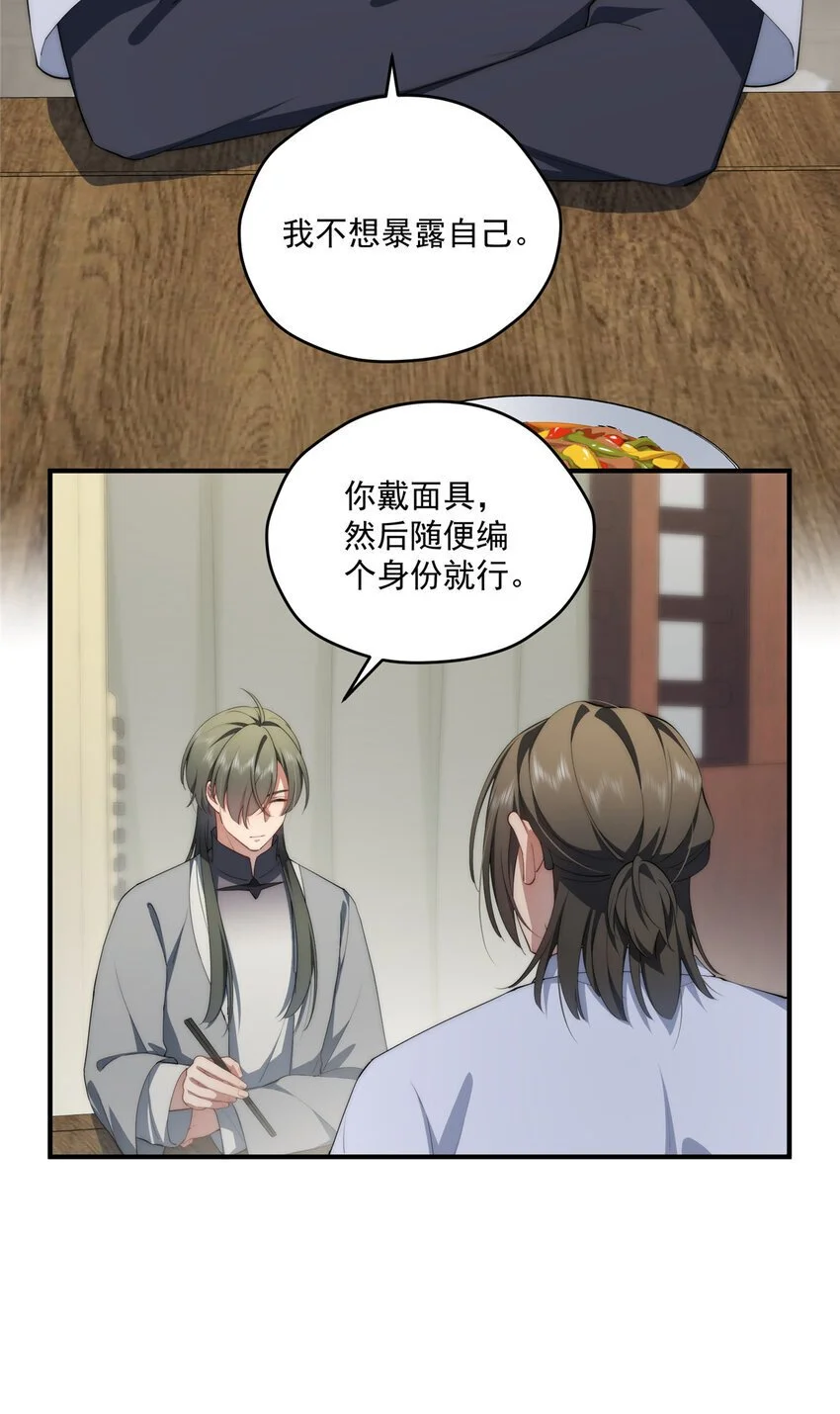 71 黑屋 第40页