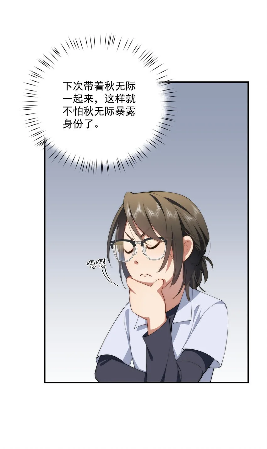 71 黑屋 第41页