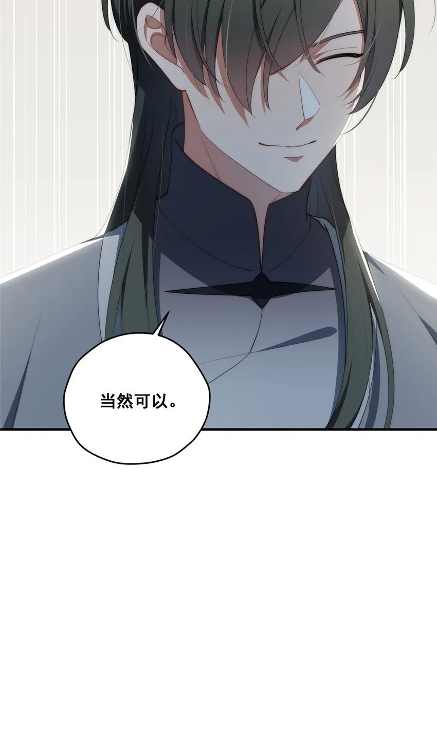 71 黑屋 第45页