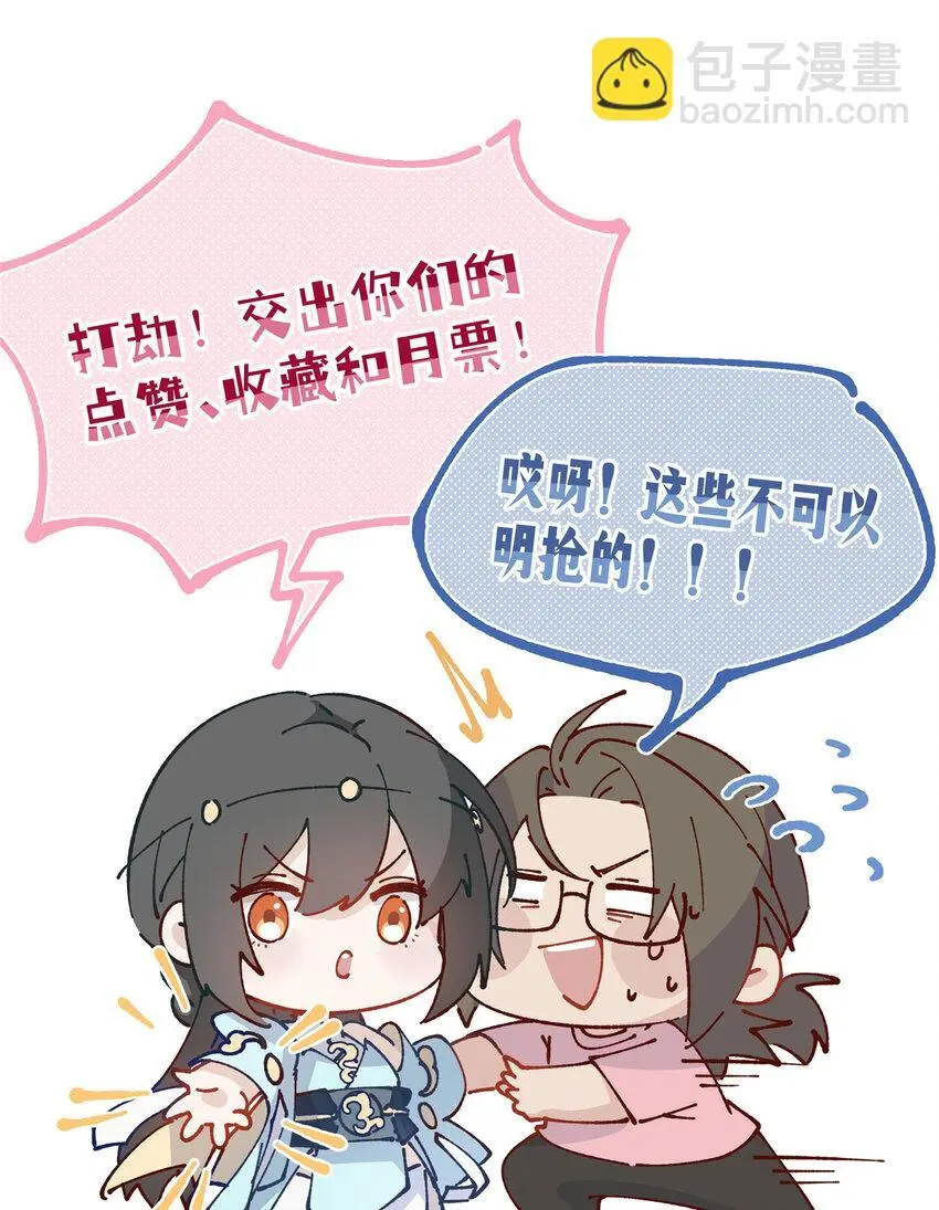 71 黑屋 第46页