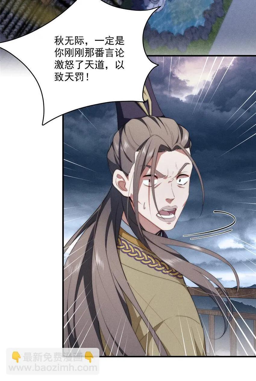70 是你啊 第6页