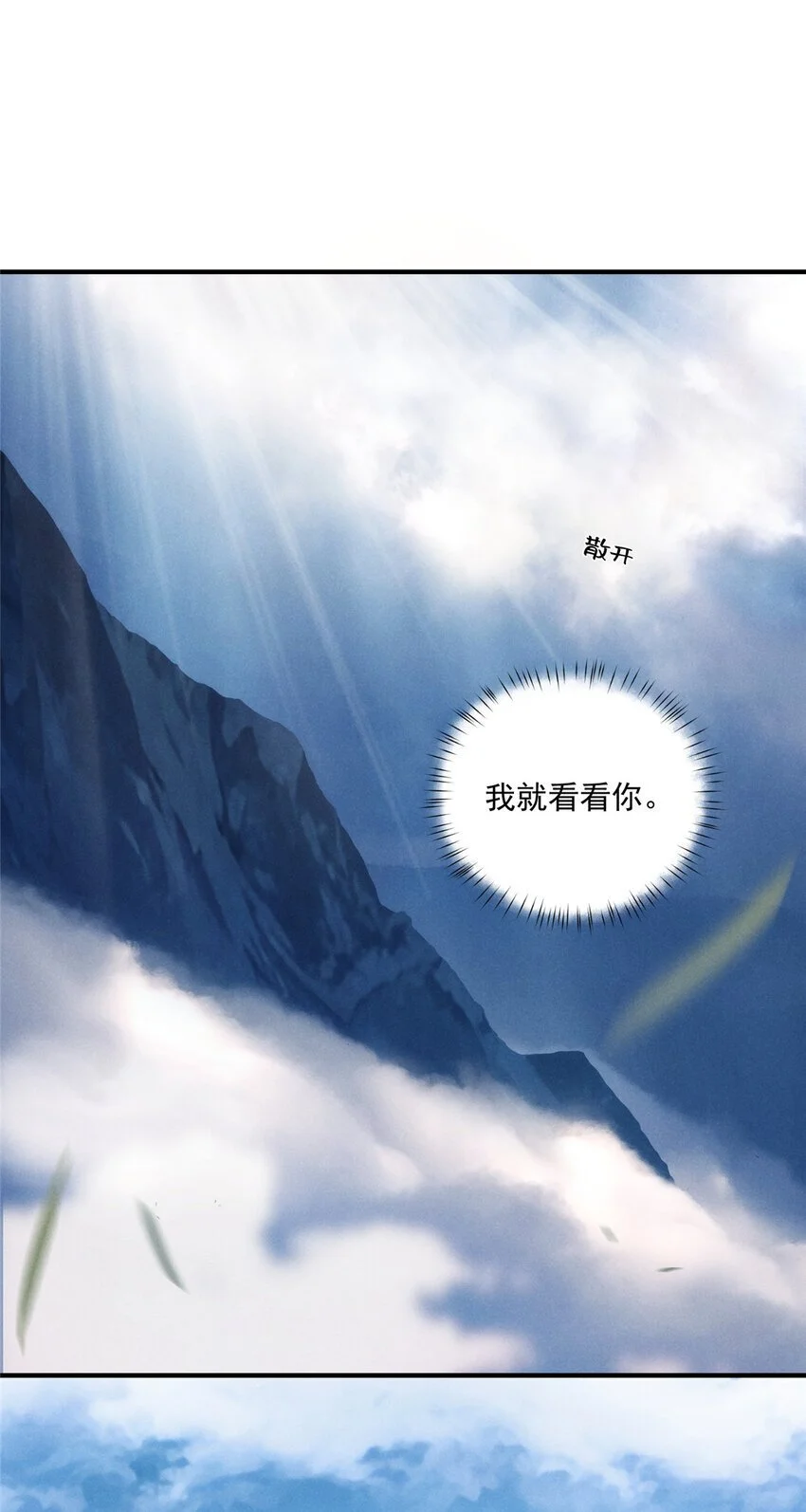 70 是你啊 第10页