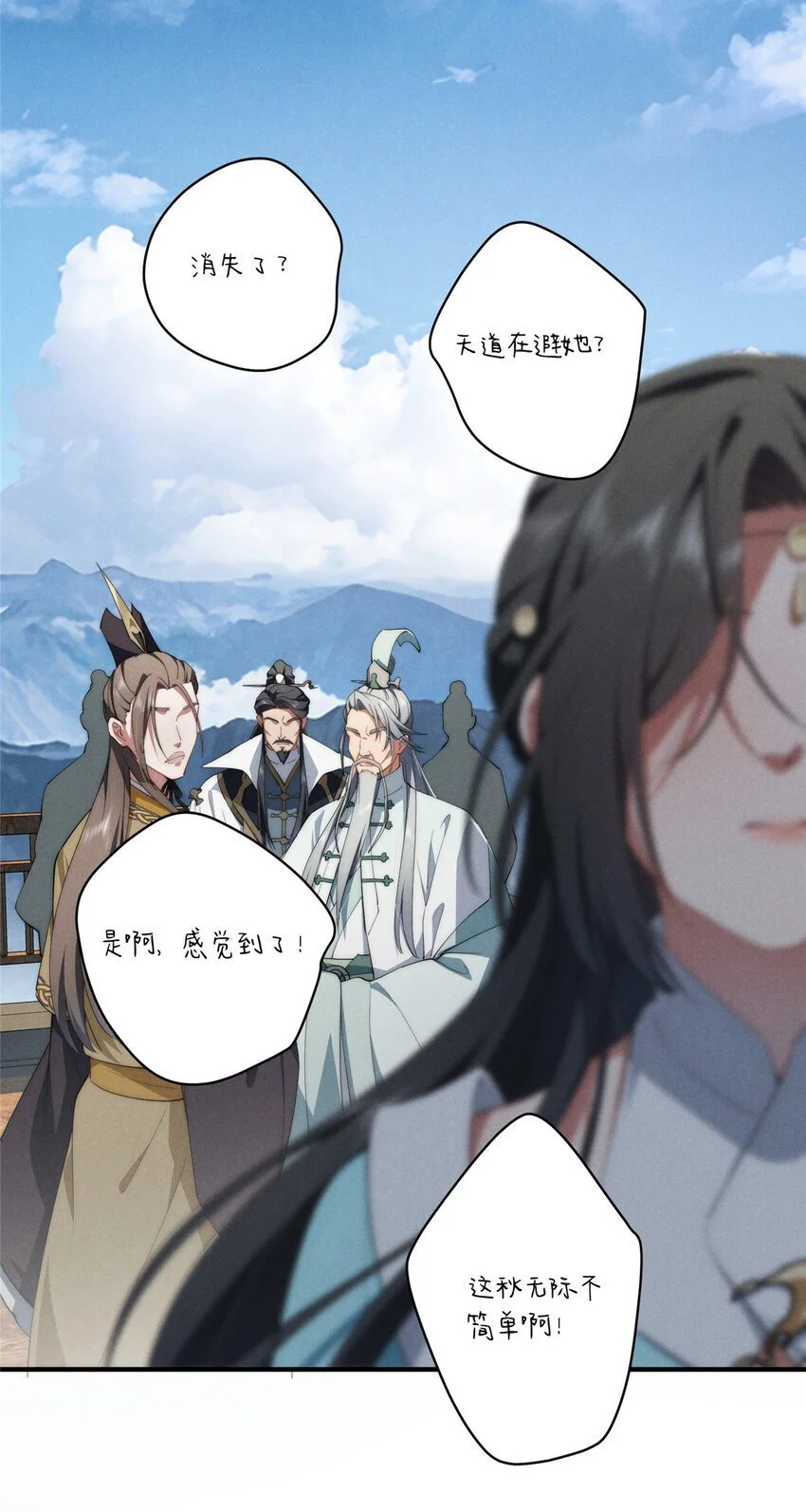 70 是你啊 第11页