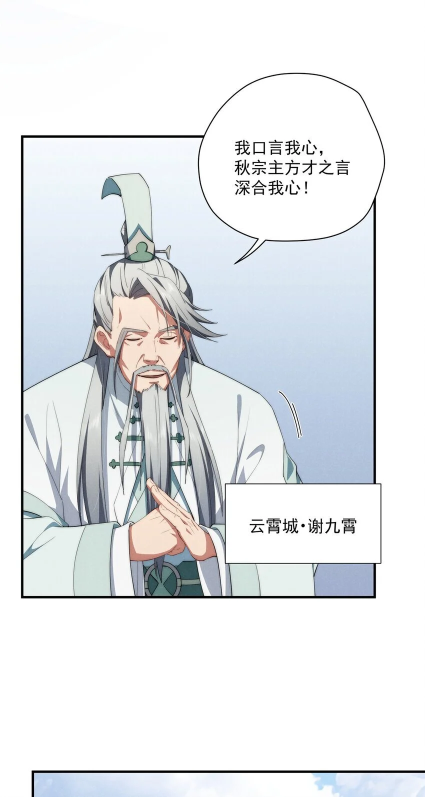 70 是你啊 第12页