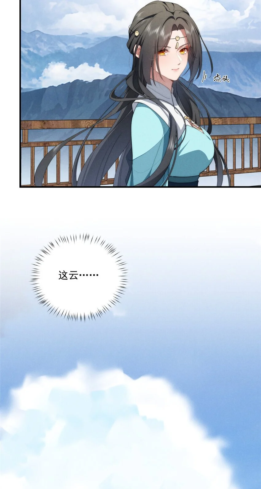70 是你啊 第13页