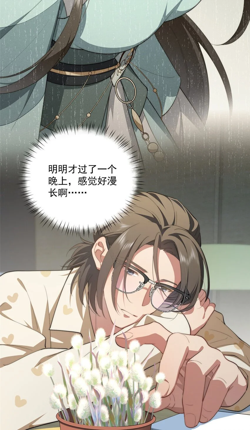 70 是你啊 第18页