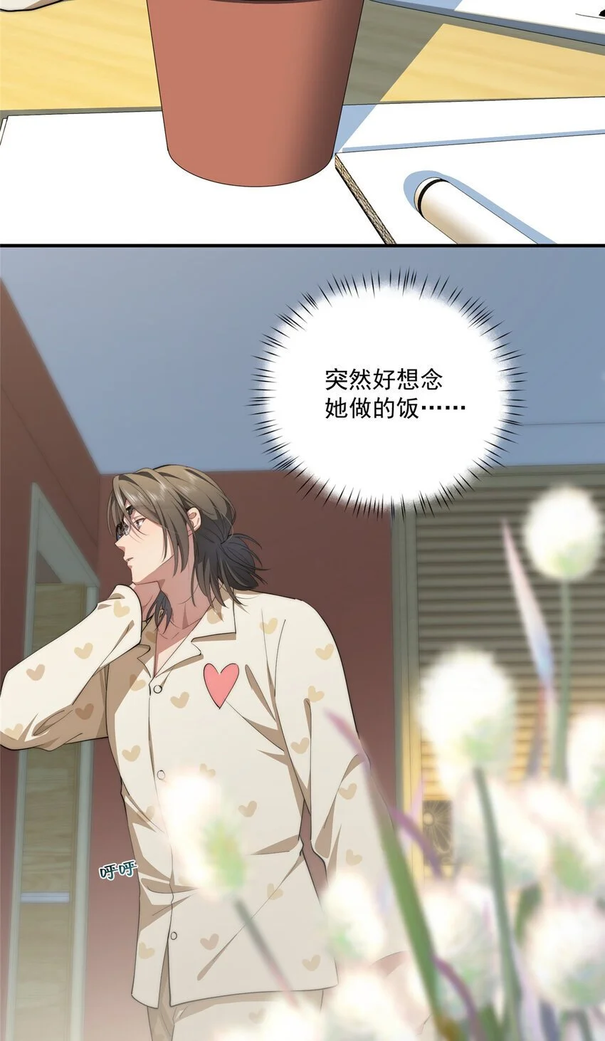 70 是你啊 第19页