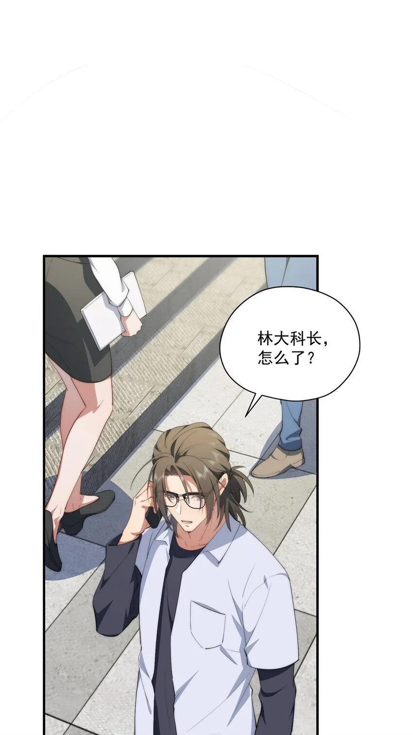 70 是你啊 第21页