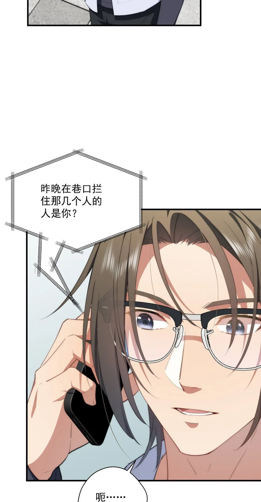 70 是你啊 第22页